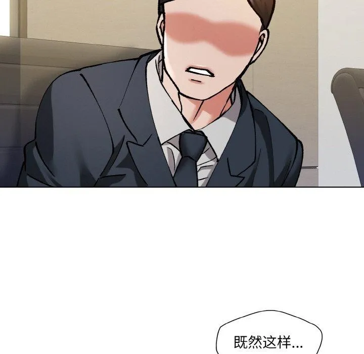 了不起的她 第64話 第89页