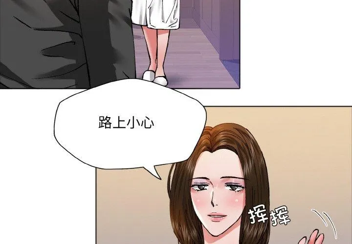 了不起的她 第64話 第4页