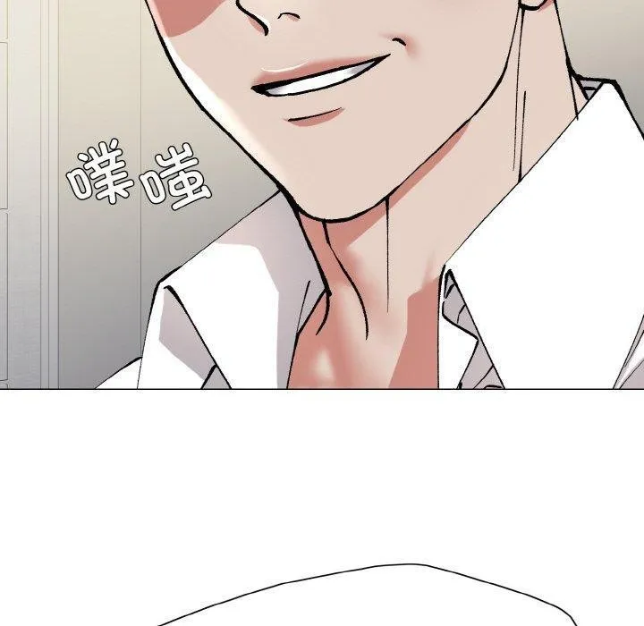 了不起的她 第64話 第20页
