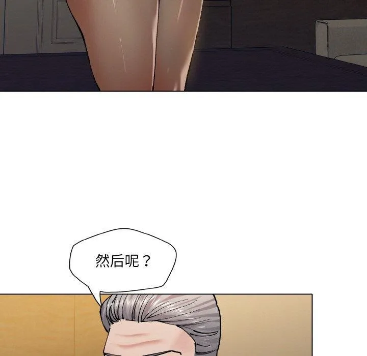 了不起的她 第64話 第29页