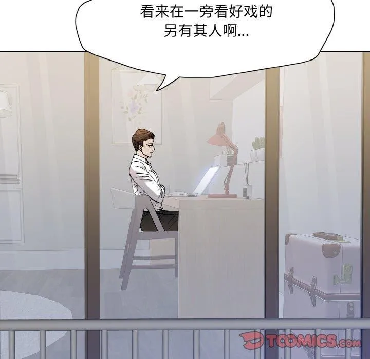 了不起的她 第64話 第21页