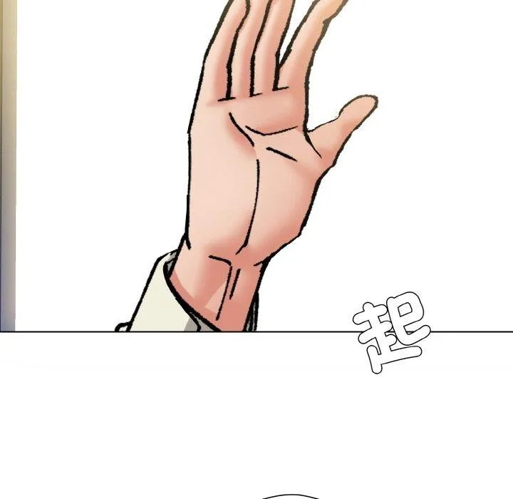 了不起的她 第64話 第118页