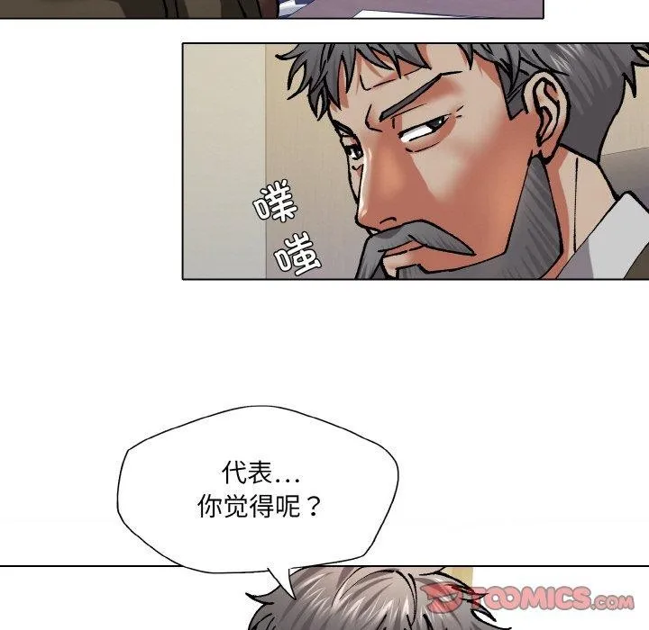 了不起的她 第64話 第99页