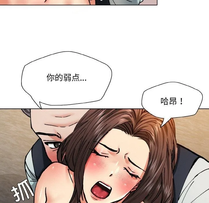 了不起的她 第64話 第37页
