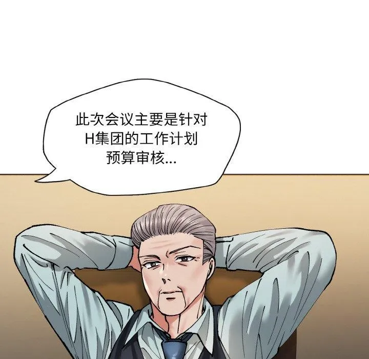 了不起的她 第64話 第26页