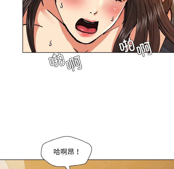 了不起的她 第64話 第72页
