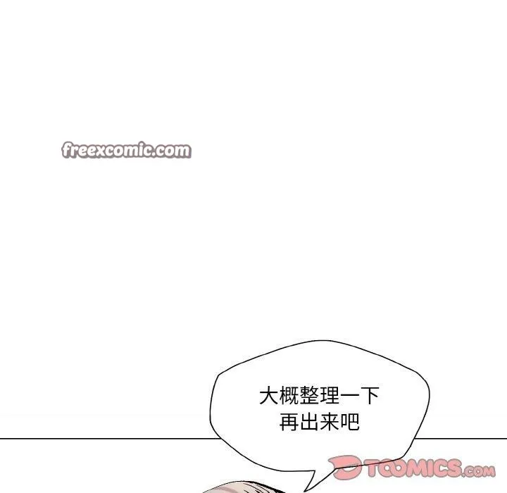 了不起的她 第64話 第75页