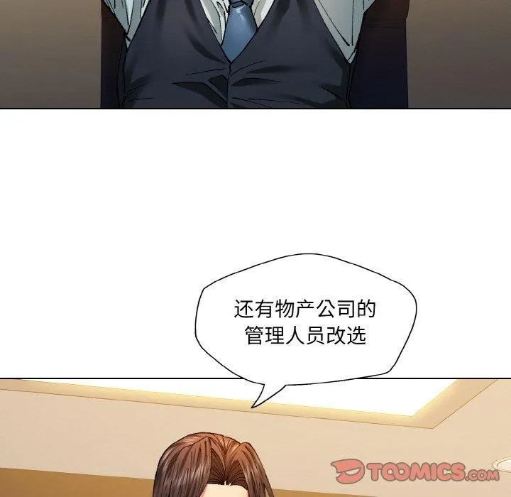 了不起的她 第64話 第27页