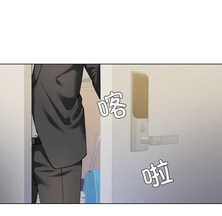 了不起的她 第64話 第7页