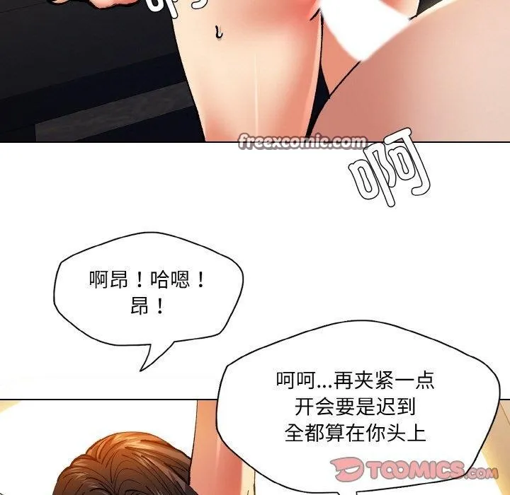 了不起的她 第64話 第45页