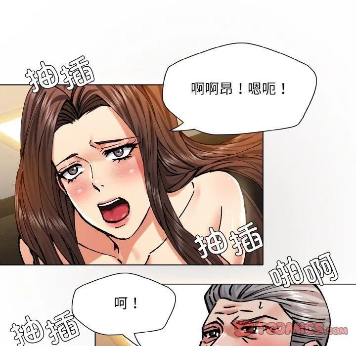 了不起的她 第64話 第51页