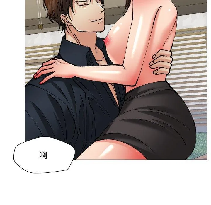 了不起的她 第69話 第61页