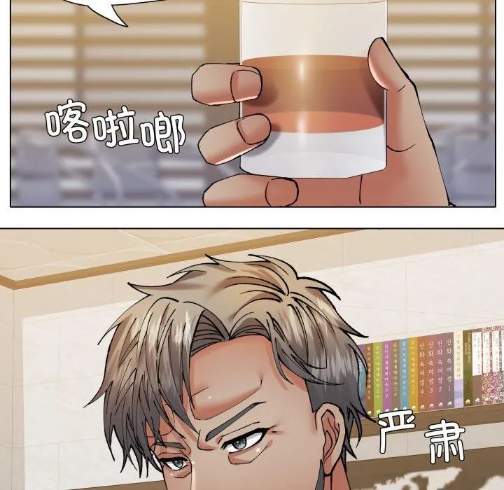 了不起的她 第69話 第102页