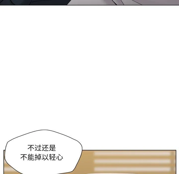 了不起的她 第69話 第101页