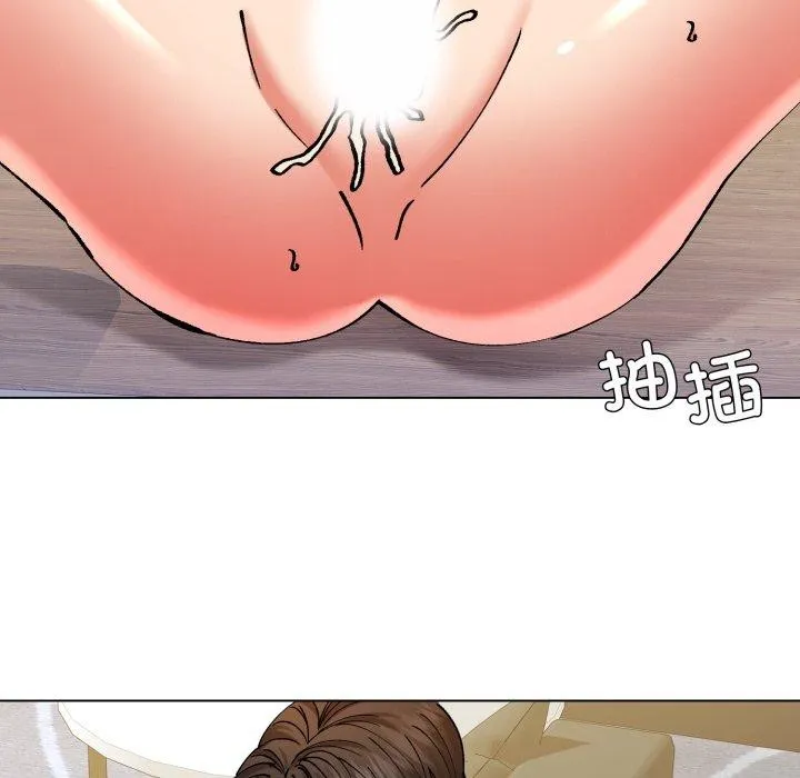了不起的她 第69話 第71页