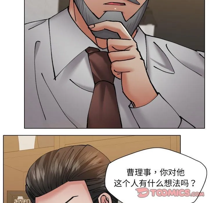 了不起的她 第69話 第117页