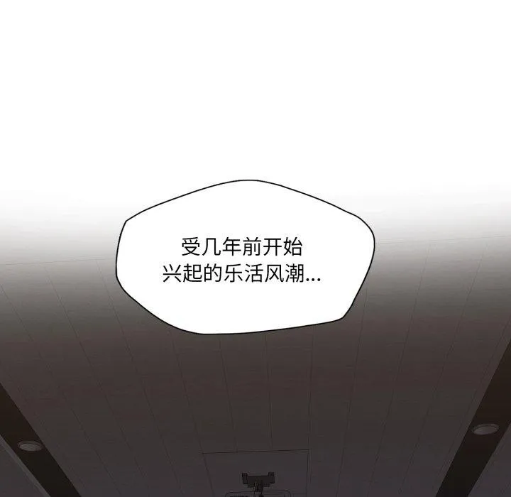 了不起的她 第69話 第26页