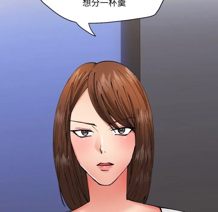 了不起的她 第69話 第35页