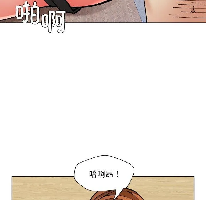 了不起的她 第69話 第77页