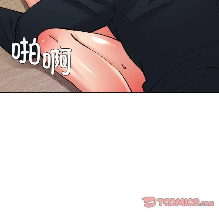 了不起的她 第69話 第75页