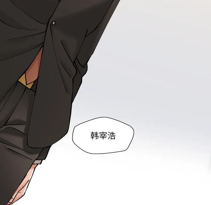 了不起的她 第69話 第143页