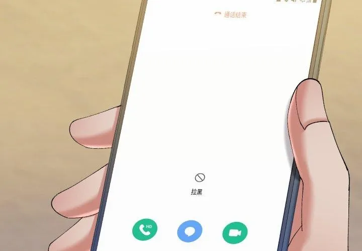 了不起的她 第69話 第4页
