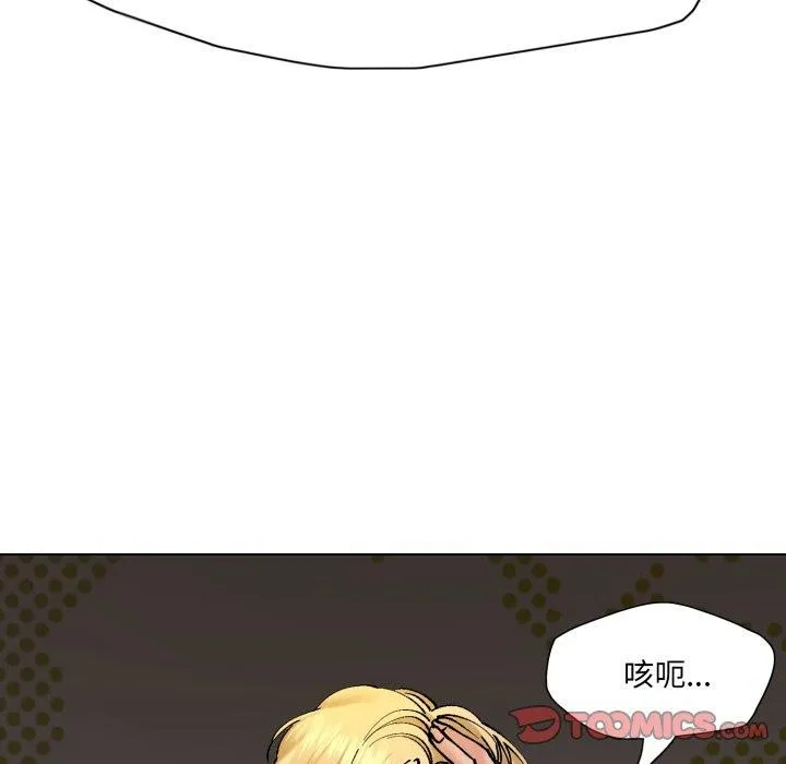 了不起的她 第69話 第45页