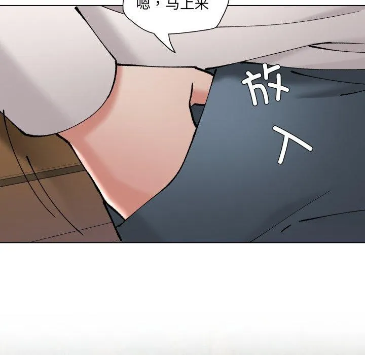 了不起的她 第69話 第13页