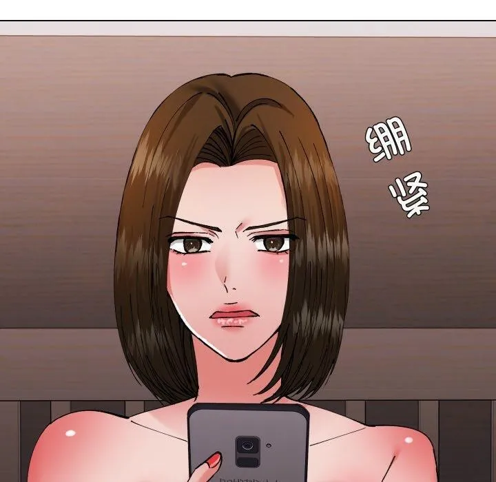 了不起的她 第69話 第20页
