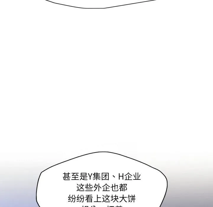 了不起的她 第69話 第34页