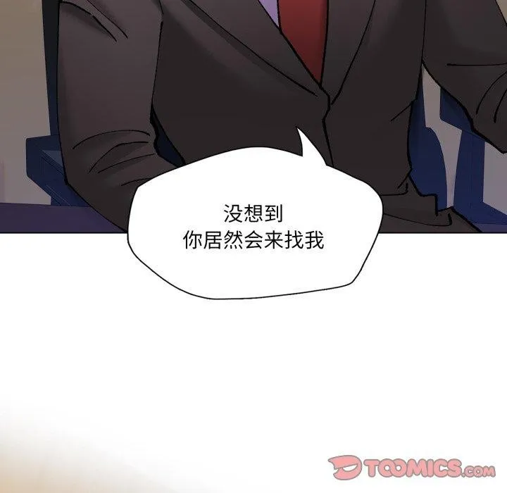 了不起的她 第69話 第141页