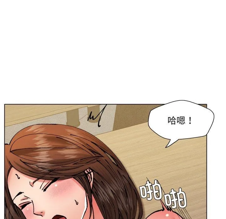 了不起的她 第69話 第66页