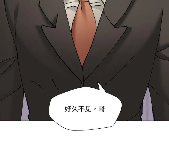 了不起的她 第69話 第133页