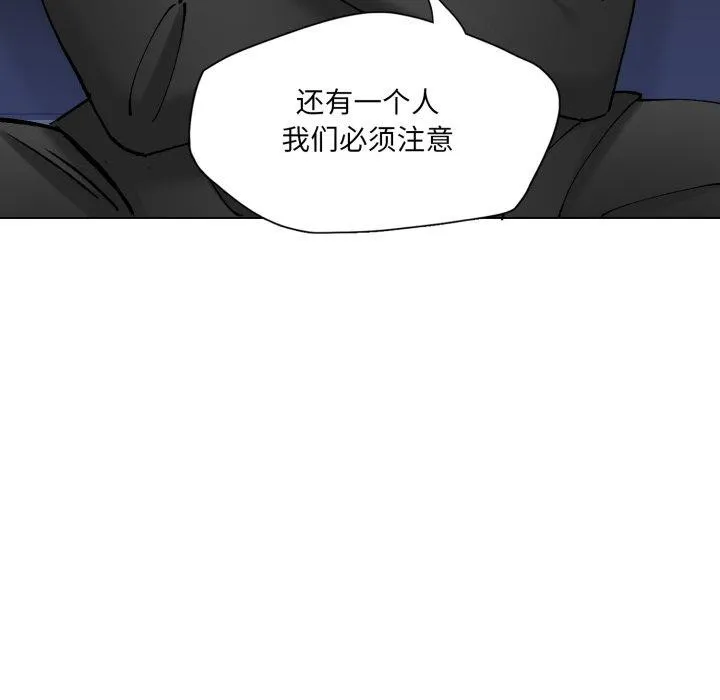 了不起的她 第69話 第125页
