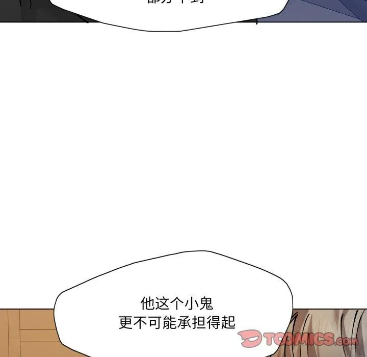 了不起的她 第69話 第99页
