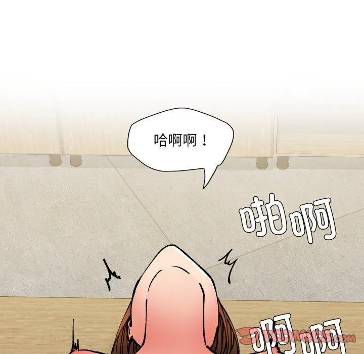 了不起的她 第69話 第81页
