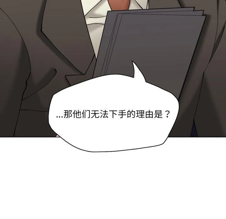 了不起的她 第69話 第38页