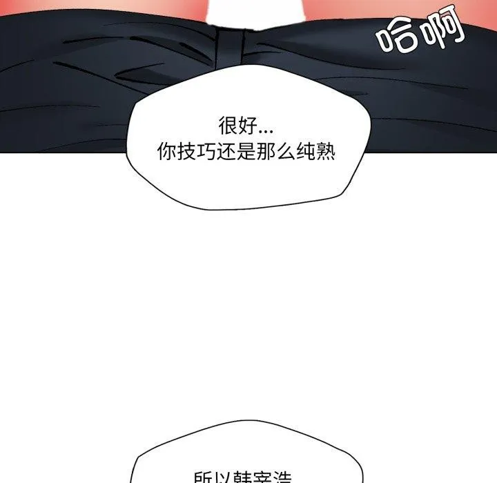 了不起的她 第69話 第55页