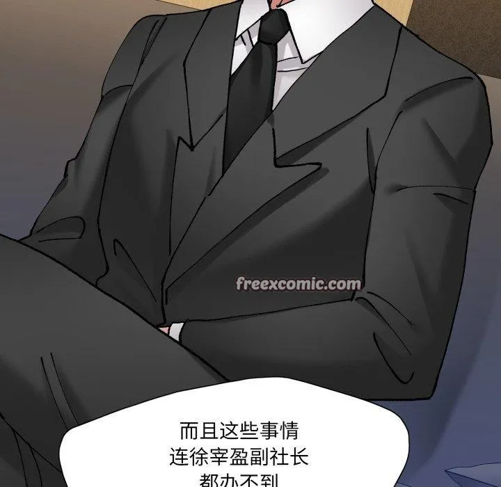 了不起的她 第69話 第98页