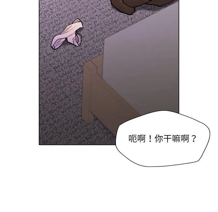 了不起的她 第69話 第24页