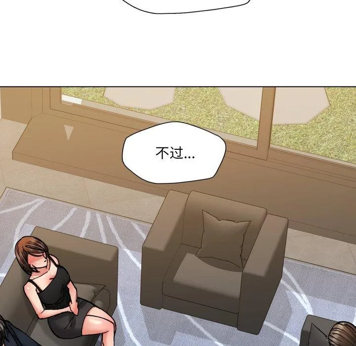了不起的她 第69話 第121页