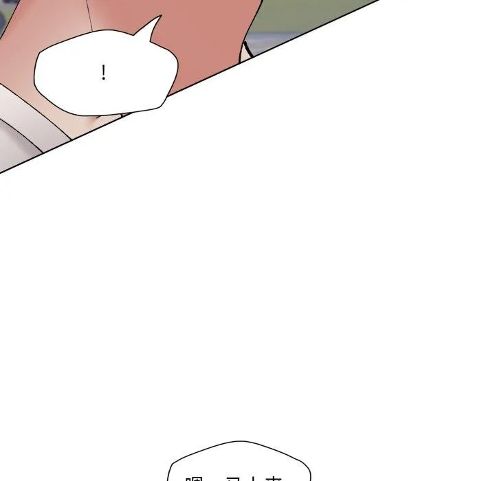 了不起的她 第69話 第12页