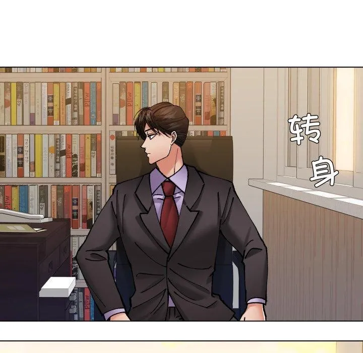 了不起的她 第69話 第139页