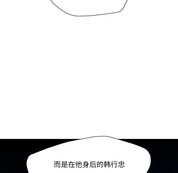 了不起的她 第69話 第104页