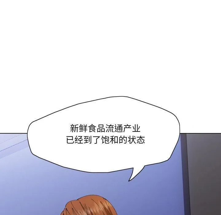 了不起的她 第69話 第30页