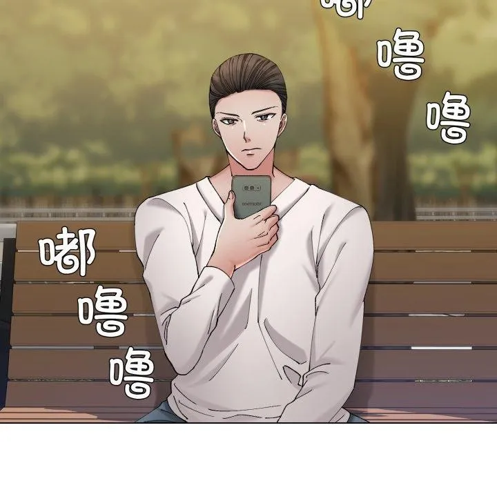 了不起的她 第69話 第8页