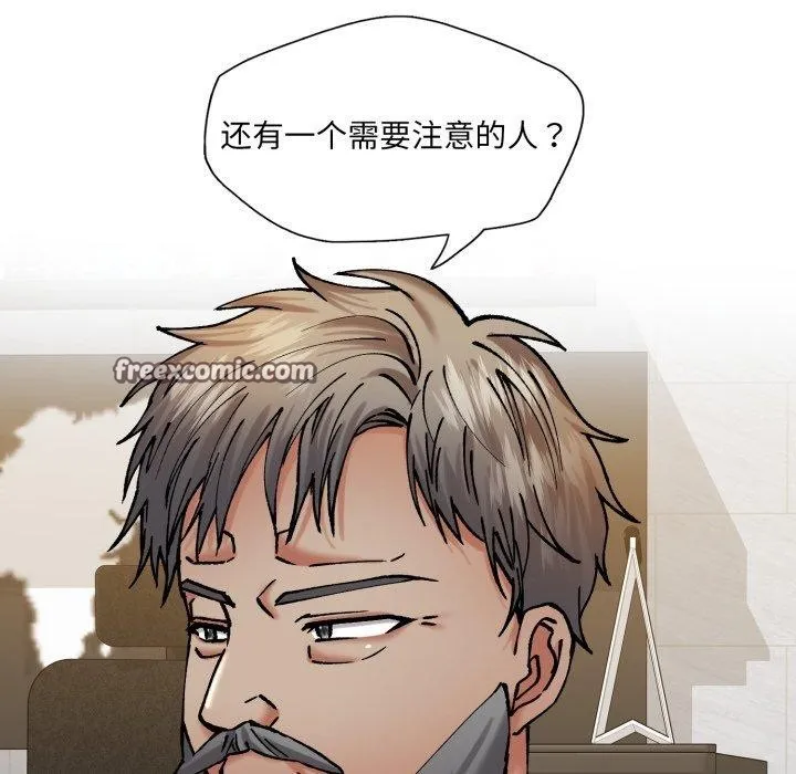 了不起的她 第69話 第126页