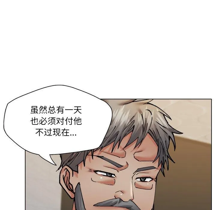 了不起的她 第69話 第116页