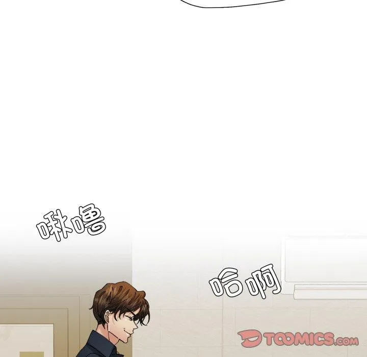 了不起的她 第69話 第51页