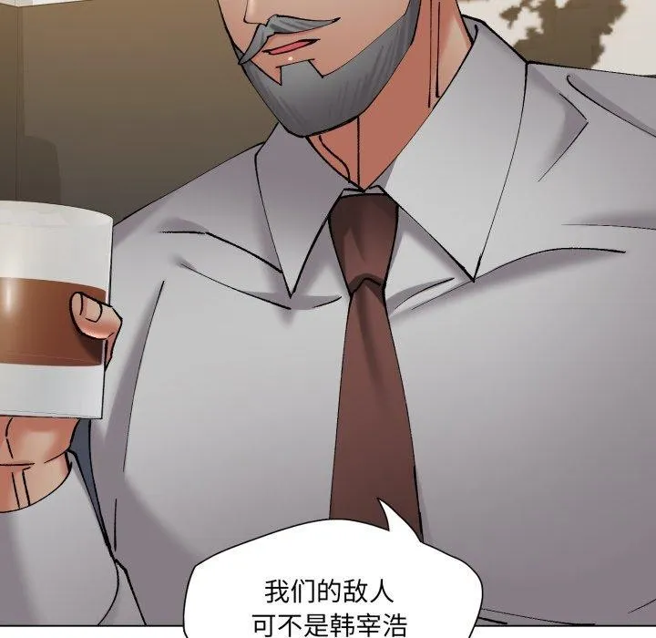 了不起的她 第69話 第103页